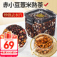 老谷頭赤小豆芡實(shí)薏米茶420g茯苓熟茶紅豆薏米茶4種原料養生茶泡水