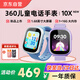 360兒童電話(huà)手表10X New精準定位4G全網(wǎng)通防水可微信可WIFI可插卡3-6-12歲小學(xué)初中生智能手表男女藍
