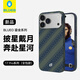 BLUEO藍猩【拍照按鍵全包】適用蘋(píng)果17Pro手機殼iPhone17Pro手機殼凱夫拉磁吸芳綸殼商務(wù)殼 星河極光綠