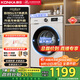 康佳10KG滾筒全自動家用洗衣機(jī) 大筒徑DD直驅(qū)電機(jī) Su37家電國家補(bǔ)貼20% 以舊換新 KGY100-J1216D