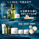 海藍之謎（LA MER）愈顏抗老明星套裝(精萃水+面霜+晚霜+精華)護膚品化妝品生日禮物