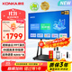 康佳（KONKA）55英寸非觸控會(huì )議電視平板一體機4K超高清無(wú)線(xiàn)投屏會(huì )議大屏教學(xué)辦公商用顯示屏 55F6