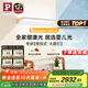 Paulmann P德國柏曼護(hù)眼壁燈 全光譜大路燈Led燈臥室客廳讀寫燈長條壁掛式燈