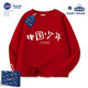 WASSUP WKENG國慶節出游穿搭衣服兒童紅色中國少年表演合唱班團服長(cháng)袖t恤男童 紅色【款三】 150 推薦【70-80斤】