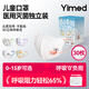 醫麥德口罩兒童6-12歲醫用獨立包裝3D立體3-6冬季10-15歲滅菌男女上學(xué)