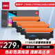 得力（deli）118a硒鼓 w2080a硒鼓適用惠普178nw硒鼓 hp 179fnw 179fn 150a w150nw打印機大容量四色套裝帶芯片