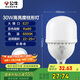 公牛（BULL）LED燈泡高亮柱形燈廠房車間商超食堂 30W球泡白光6500KE27螺口