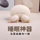 蛇圣2025新款藍牙耳機音樂(lè )通話(huà)降噪超長(cháng)續航游戲久戴不痛ai智能輔助睡眠hifi音樂(lè )耳機入耳式真無(wú)線(xiàn)游戲 米杏色【超薄側睡|久戴不痛】 全面兼容手機平臺智能手表