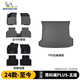米其林（MICHELIN）別克君越汽車(chē)腳墊適用昂科威/威朗/E4全TPE汽車(chē)腳墊環(huán)保專(zhuān)車(chē)專(zhuān)用 昂科威PLUS五座【24-至今】雙層腳墊+后備箱墊