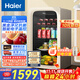 海爾（Haier）92升元氣冰吧家用 客廳茶葉冷藏柜保鮮柜辦公室小冰箱小型迷你飲料水果展示柜LC-92LH9EY1國家補貼