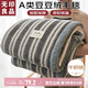 無(wú)印良品A類(lèi)加厚牛奶絨毛毯冬季保暖辦公室午睡毯四季可用毯子150*200cm