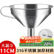 拜杰316可拆缷帶濾網(wǎng)不銹鋼食品級漏斗大中小尺寸錐形漏斗酒漏油漏斗