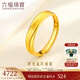 六福珠寶足金時光流轉(zhuǎn)黃金戒指結(jié)婚男戒開口戒活口戒實心計價 G01G0013DS 3.98克(含工費200元)