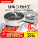 樂美雅鈦陶瓷平底鍋不粘鍋煎鍋無涂層不銹鋼鍋煎蛋牛排鍋電磁爐燃氣用