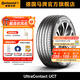 德國馬牌輪胎205/55R16 91V FR UC7適配馬自達6標致307/308