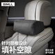 BIMLL B汽車(chē)頭枕護頸枕座椅靠墊車(chē)內靠枕車(chē)載腰靠新款縫隙頸枕