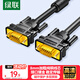 綠聯(lián) 工程級VGA線(xiàn)3+6純銅線(xiàn)芯 公對公帶磁環(huán)視頻連接線(xiàn) 適用電腦主機接電視顯示器投影儀 1.5米11630