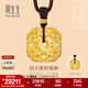 周生生招財四面貔貅古法黃金項鏈足金吊墜繩鏈款94432Z計價(jià) 70厘米 - 24.36克(含工費2000元)