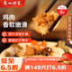 廣州酒家利口福 荷香糯米雞540g 6個(gè) 早餐半成品 廣式早茶 食品速食即食 面點(diǎn)