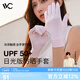 VVC防曬手套防紫外線(xiàn)薄款夏季涼感親膚遮陽(yáng)開(kāi)車(chē)騎行手套女短款全指手套 少女粉