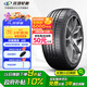 玲瓏輪胎245/45R19 102W 汽車(chē)輪胎 玲瓏臻選 UD 適配比亞迪漢/深藍/哪吒S