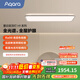 Aqara星云吸頂燈全光譜現(xiàn)代臥室客廳兒童房吸頂燈已接入蘋果HomeKit 直徑960MM（適用18-30㎡）