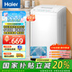 海爾（Haier）波輪洗衣機全自動(dòng)小型家用學(xué)生宿舍租房一級能效 智能稱(chēng)重 桶自潔 除螨洗  脫水機家電國家補貼20% 【新品】7.2公斤M10E0浸泡洗+除螨洗+桶自潔