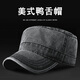 戰(zhàn)術鳥(純棉)平頂帽男美式牛仔鴨舌帽復古工裝搭做舊休閑棒球帽子 M08款平頂帽-復古灰 XL （60-62cm）