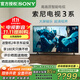索尼（SONY）2025新品K-75S30 75英寸 索尼電視3系4KHDR全面屏高畫質智能電視 X1畫質芯片二級能效國家補貼 75英寸 K-75S30【二級能效】