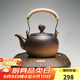 容山堂粗陶茶壺煮茶器茶具套裝泡茶壺燒水壺電陶爐圍爐煮茶碳爐酒精爐 祥云茶壺小悅黑胡桃電陶爐 780ml