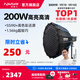 愛(ài)圖仕（Aputure）艾蒙拉 200x S 200d S系列直播  補(bǔ)光燈 攝影  美顏 視頻綠幕影棚200w人像室內(nèi)外深拋柔光箱 200d S 90深拋輕便柔光罩套裝