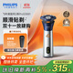 飛利浦（PHILIPS）電動(dòng)剃須刀旋風(fēng)3系PRO刮胡刀 風(fēng)馳切剃6D浮動(dòng)刀頭 送老公送男友 父親生日禮物 國(guó)家補(bǔ)貼