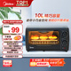 美的（Midea）【國家補貼】10L家用多功能小型電烤箱 均勻烘烤/輕巧不占地/廣域控溫/菜單指引 T1-108B二代
