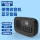 飛利浦（PHILIPS）TAR1100 便攜多功能FM收音機音箱老人半導體戶(hù)外藍牙音箱插卡插耳機袖珍口袋隨身聽(tīng)鋰電數字按鍵屏 黑色標配