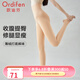 歐迪芬（Ordifen）秋冬褲襪女時(shí)尚顯瘦修型美腿收腹提臀光腿神器安全褲瑜伽褲送女友 隱形膚 均碼