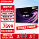 康佳(KONKA)智能會(huì )議平板75英寸電子白板觸控智慧屏無(wú)線(xiàn)投屏視頻會(huì )議教學(xué)一體機觸摸屏會(huì )議大屏 75K2