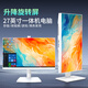 寶貝貓一體機電腦27英寸升降旋轉屏內置攝像頭高配酷睿i5i7銳龍R5R7辦公家用設計美工游戲臺式整機全套 27英寸【支持定制配置】 2】酷睿i5丨8G+256G丨影音娛樂(lè )