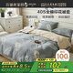 百麗絲被套100%棉全棉印花被罩雙人床上用品被套200cm×230cm四件套單件