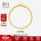 周生生魚(yú)骨黃金手鏈 足金素圈蛇骨鏈 送媽媽送女友 90193B計價(jià) 18厘米 - 6.6克(含工費240元)