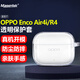 Masentek適用OPPO Enco Air 4i&R4耳機保護套殼 藍牙充電倉盒軟TPU配件防摔pro/Free3/4/X23新聲版配件透明