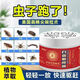 香港中醫藥業(yè)有限公司百蟲(chóng)驅離盒家用百蟲(chóng)散滅蟑螂螞蟻蜈蚣虱子潮蟲(chóng)跳蚤京自東營(yíng) 【10-20平】1盒裝