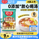 好人家菌湯火鍋底料 不辣清湯精選原料多用途調味品160g3-5人份