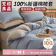 無(wú)印良品100%純棉被套 全棉單人學(xué)生宿舍被罩單件 床上用品 150*200cm