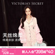 維多利亞的秘密（Victoria's Secret）楊冪田曦薇同款 宅度假天絲綿柔長(cháng)袖長(cháng)褲睡衣套裝家居服不易皺