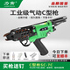 力肯C型釘槍760雞兔鴿鳥(niǎo)籠漁網(wǎng)綁扎槍7C沙發(fā)假山7E氣動(dòng)釘槍捆綁氣釘槍 SC-7C 發(fā)順豐