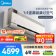 美的空氣機 T3  大1.5匹 新風(fēng)凈化 四驅送風(fēng) 無(wú)風(fēng)感空調掛機 新風(fēng)保濕 健康風(fēng)舒適風(fēng) KFR-35GW/T3