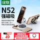 綠聯(lián)磁吸支架手機(jī)指環(huán)扣magsafe支架360°旋轉(zhuǎn)桌面折疊便攜合金支撐架適用iPhone17/16華為mate70
