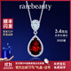 rarebeauty【生日禮物送女友】鴿血紅石榴石寶石銀項(xiàng)鏈女吊墜鎖骨鏈 3克拉項(xiàng)鏈+刻字+禮盒