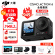 大疆（DJI）Osmo Action 4 靈眸運動(dòng)相機 4K 高清防抖 Vlog 拍攝掛脖戶(hù)外騎行摩托車(chē)記錄儀 旅游手持攝像機 Action 4 全能版【掛脖支架套餐】 官方標配（不含隨心換）