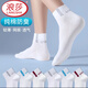 浪莎（LangSha）襪子男士純棉中筒襪秋冬天防臭吸汗運動(dòng)襪全棉白色四季中厚款男襪 100%棉夏季【薄款白色5雙】 39至44碼